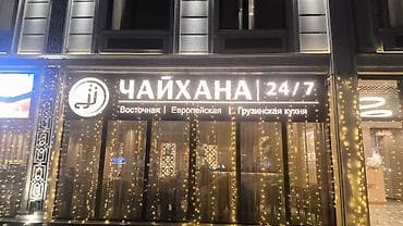 | Объемные буквы, | Монтаж at lalafo.kg | Объемные буквы, | Монтаж