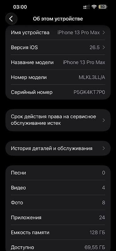 гов 3: IPhone 13 Pro Max, Новый, 128 ГБ, Черный, Защитное стекло, Чехол, 75 % — 2