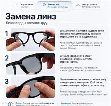 очки с камерой оригинал: Смарт‑очки с камерой и встроенным ИИ Основные возможности: - — 2