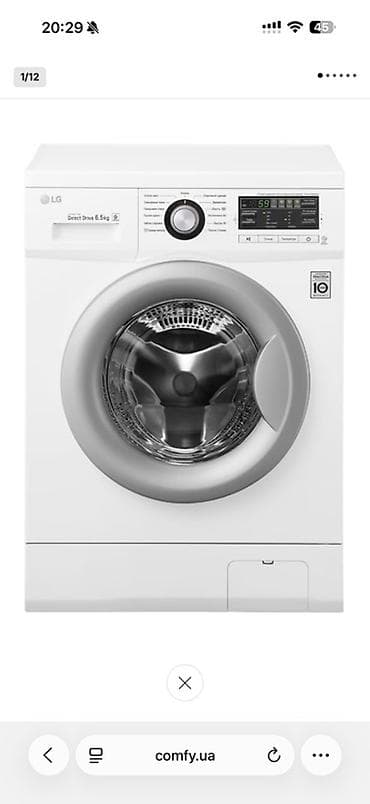 Стиральная машина LG с фронтальной загрузкой, белая. Основные — 1