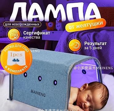 домик для дитей: Новая фотолампа от желтухи для хорошего результата. Эффективное и — 1