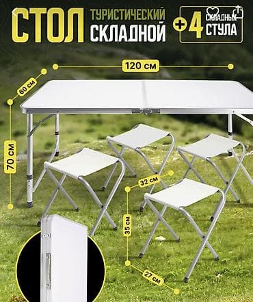 стульчики: Комплект садовой мебели, Стулья — 1