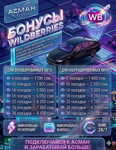 Талап кылынат Такси айдоочусу Сыйакылар lalafo.kg да Талап кылынат Такси айдоочусу Сыйакылар