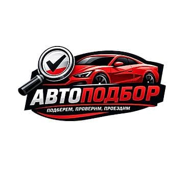 vag com: Услуги автоподбора Профессиональный подбор автомобиля под ваши задачи — 1