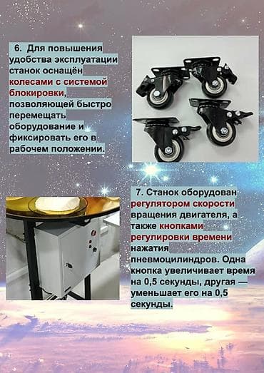 Тестораскаточный аппарат Электрический, Новый — 2