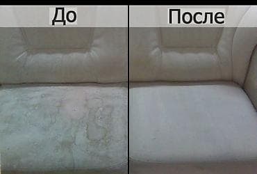 Химчистка мебели: Химчистка мебели, | Мягкая мебель — 1