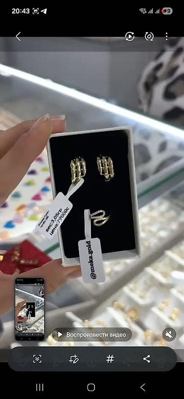 Комплект ювелирных украшений из желтого золота: - Серьги-кольца — 6