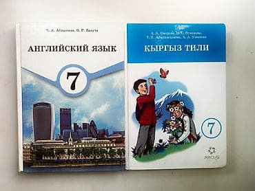 third edition solution: Комплект школьных учебников: 1) Английский язык, 7 класс — Ч. А — 1