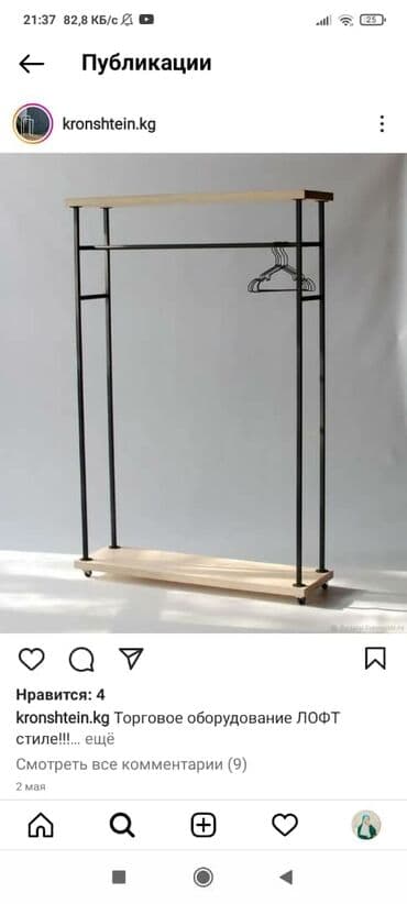 коммерческое помещение под бизнес: Разборные вешалки для вашего дома и бизнеса! Очень удобные! Крепкие! — 10