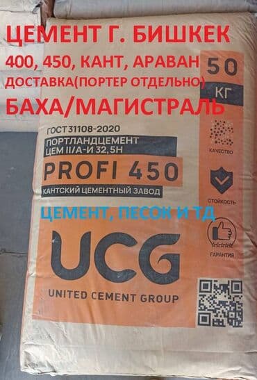 рассрочка тошок: Кантский цемент — 1