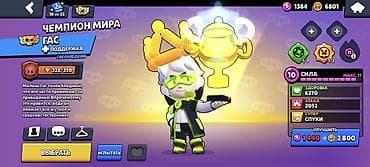 Видео оюндар жана приставкалар: Аккаунт Brawl Stars блингов 20к,гемы 40 - Путь к славе: 34 234 трофея — 4