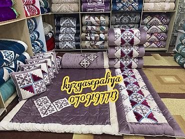 Текстиль: Чий курак тошоктору. 4жер тошок 6подушка 1двухспалка 1полуторка(Жене — 4