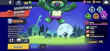 аккаунты пубг мобайл бесплатно тг: Игровой аккаунт Brawl Stars — 4