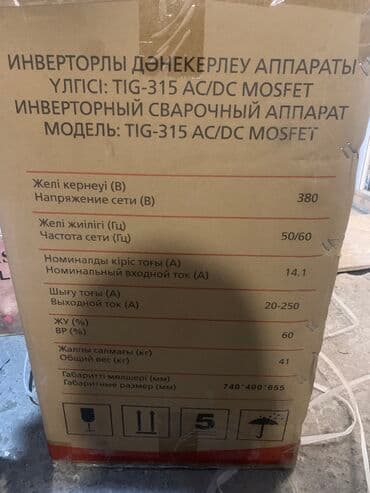 сварычный апарат трех фазка: Сварочный аппарат TIG 315 аргон 3х фазный новый — 2