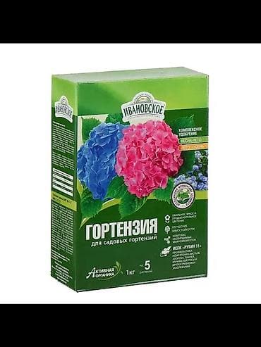 Гортензии: Удобрение — 2
