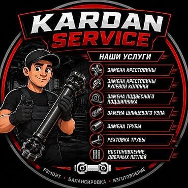 technical support engineer: Карданный вал — важная часть трансмиссии автомобиля. Он передаёт — 5