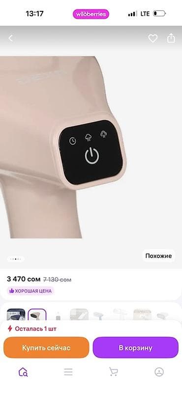 держатель для чеков: Отпариватель Ручной — 7