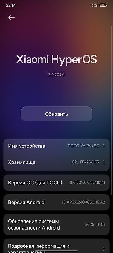 поко ф6 цена в бишкеке: Poco C85 x 5G, Б/у, цвет - Желтый — 4