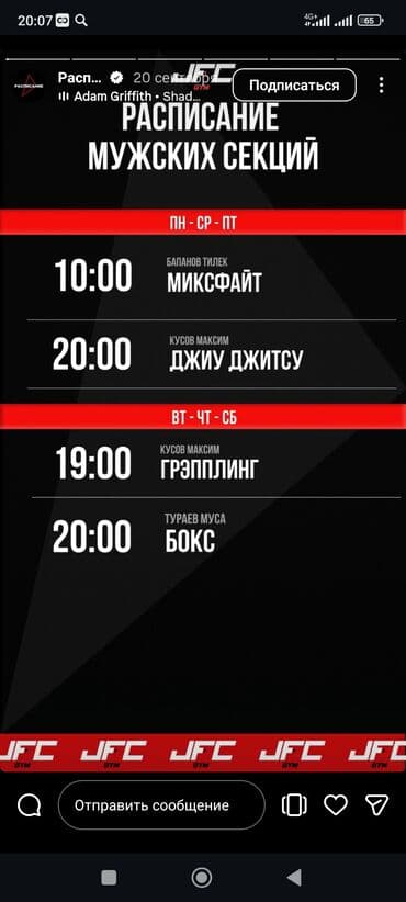Другое для спорта и отдыха: Продаётся абонемент в JFC на 10 месяцев безлимит 29.000 сом — 2