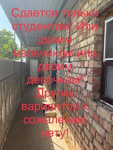 картира арча бешик: 1 комната, Агентство недвижимости, Без подселения, Без мебели — 3