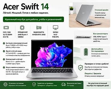 surface 7 pro: Acer Swift 14 (Swift X 14) — лёгкий и мощный 14-дюймовый ноутбук для — 1