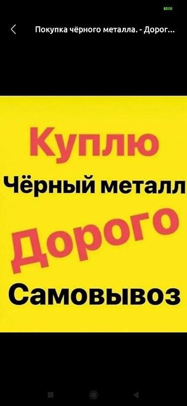 принимаю кукурузу: Вывоз строй мусора — 3