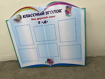 глянцевый бумага цена: | Стенды, | Разработка дизайна — 10