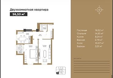 жк олокон бишкек: Строится, 2 комнаты, 56 м² — 2