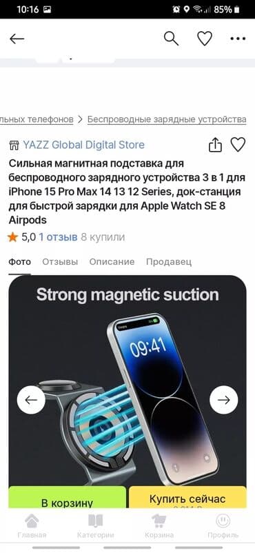 зарядные устройства для телефонов raspberry pi: Безпроводной Магнитный зарядка 3в1 для айфона и айрподс — 7