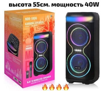 🔥🔝Топ‼️🔥 Портативная колонка NDR-1806✅ Отличное качество🔥 Мощный