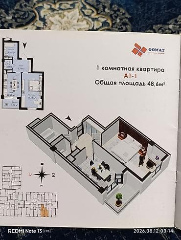 5: Подготовительные работы, Элитка, 1 комната, 46 м² — 4