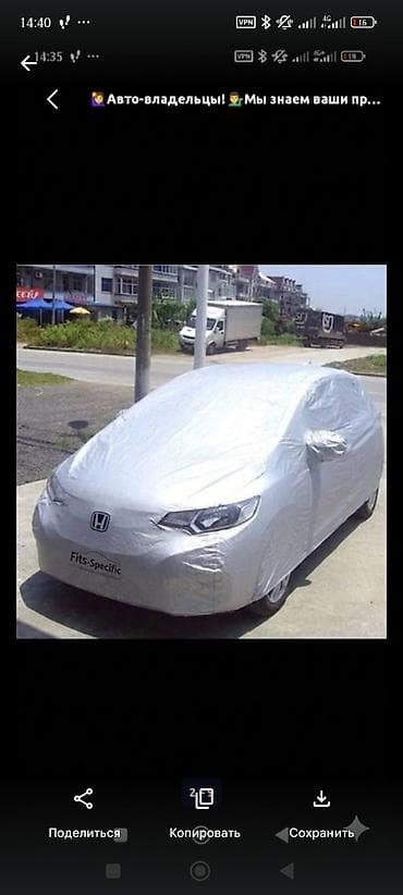 авто зонтик: Универсальный тент Для легковых авто — 1