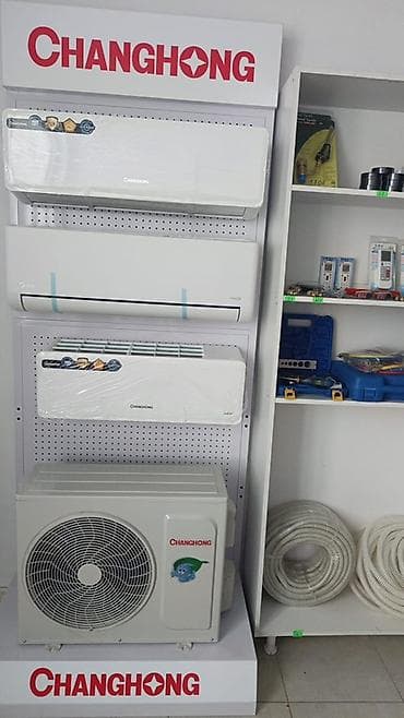 Тиричилик техникасы: Сплит‑системы Changhong (настенные инверторные кондиционеры) - Бренд — 1