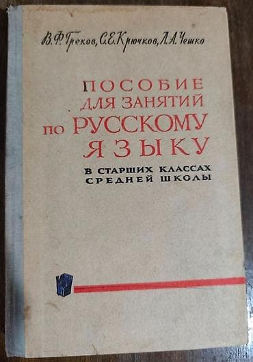 ирина кайратовна: Учебники (математика, кыргызский и русский языки), книги — 6