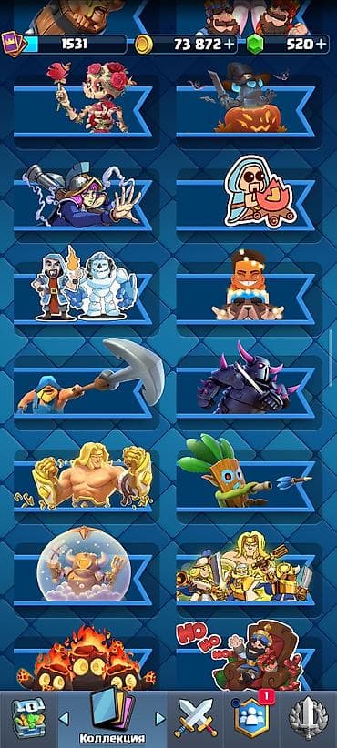 плестешен 3: Игровой аккаунт Clash Royale - Трофеи: ?лото: 73 872 - Изумруды: 520 — 6