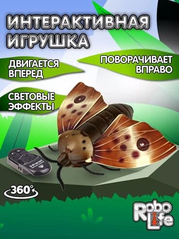 интерактивный: Игрушки интерактивные Робо-мотылек [ акция 50% ] - низкие цены в — 2