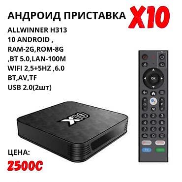 hk1 box: Андроид-приставка X10 - Процессор: Allwinner H313 - ОС: Android 10 — 2