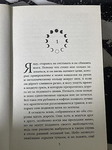 нова книги: Фантастика и фэнтези, На русском языке, Новый — 3