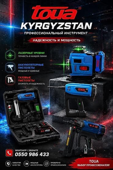 Профессиональный инструмент для строителей и монтажников! ✅ Лазерные
