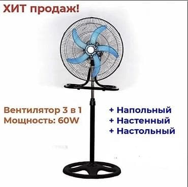 fan: Универсальный вентилятор NIKURA — 4 в 1 для максимального комфорта — 2