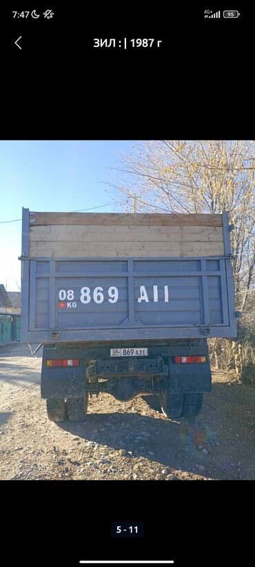 ист 2008: ЗИЛ : | 1987 г — 8