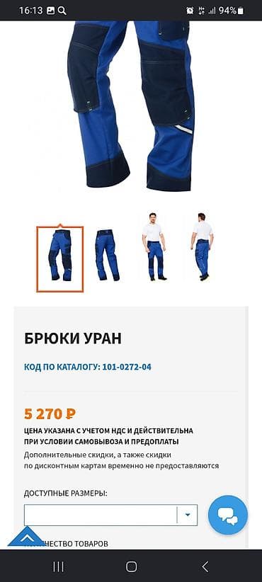 прикольные вещи: Цены рублях указаны из сайта магазина Восток Сервис. Отдам дёшева в — 2