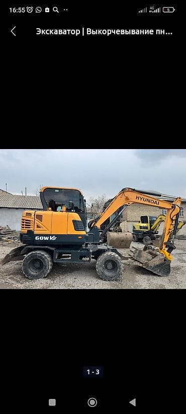 full construction: Экскаватор | Выкорчевывание пней — 1