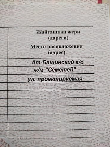 лесное: 4 соток, Для строительства, Красная книга — 3