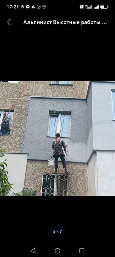 утепление домов фасадов: Утепление фасада, Утепление балкона, лоджии, Утепление стен | Утепление дома, Утепление квартиры, Утепление склада | Пенопласт, Penoplex, Минеральная вата Больше 6 лет опыта — 5