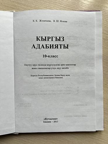 solutions third edition: Русская литература, 9 класс, Новый, Самовывоз — 6