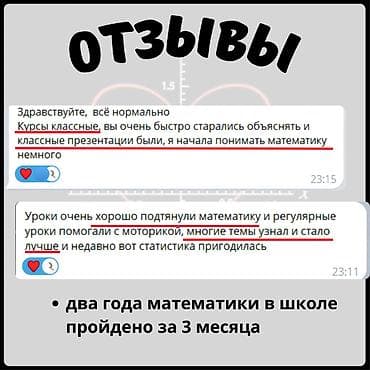уроки шахмат: Репетитор Математика, Алгебра, геометрия Подготовка к экзаменам, Подготовка к ОРТ (ЕГЭ), НЦТ​, Подготовка к экзаменам — 3