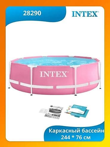 Спорт жана эс алуу: Каркасный бассейн Intex, розовый, 244 × 76 см Основные — 2