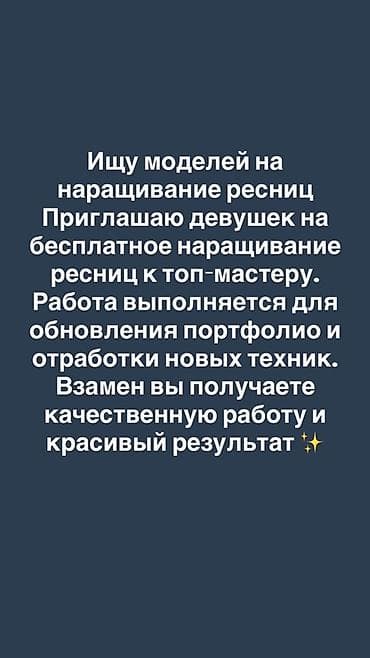 Кызматтар: Кирпиктер, Моделдер керек — 1