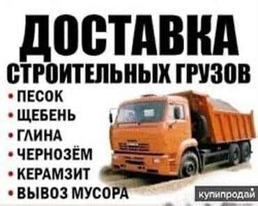 оборудование для пескоблока: Производим доставку песка Песок мытый Песок природный Песок красный — 2